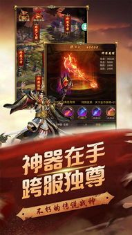 三端互通传奇打金服发布网,轻松赚金币,了解更多玩法攻略!(三端互通传奇打金副本攻略_如何轻松获取金币?) 真正的三端互通传奇手游 第1张 三端互通传奇打金服发布网,轻松赚金币,了解更多玩法攻略!(三端互通传奇打金副本攻略_如何轻松获取金币?) 真正的三端互通传奇手游 第1张