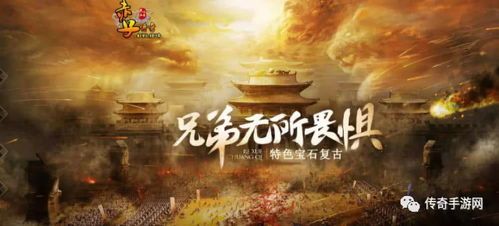1.85星王合击三端版本游戏任务攻略_轻松获取最强装备！(防御篇_2003年版本1  1.85合击手游 第1张