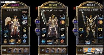迷失传奇三互通装备强化攻略_快速提升战力!(迷失传奇电脑版_技能指南) 迷失传奇单职业手游版 第1张 迷失传奇三互通装备强化攻略_快速提升战力!(迷失传奇电脑版_技能指南) 迷失传奇单职业手游版 第1张