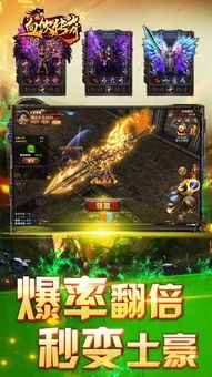 传奇游戏_三端互通开服网址及职业选择攻略(三端互通传奇_探寻NPC所在之地，揭秘游戏魅力！)  三端互通传奇 第1张
