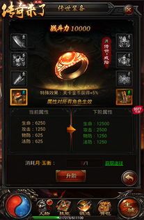 传奇三端互通下载苹果版_装备强化攻略,畅享1 三端互通光柱 第1张 传奇三端互通下载苹果版_装备强化攻略,畅享1 三端互通光柱 第1张