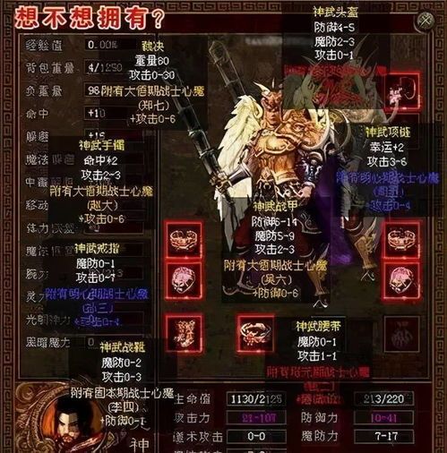 三端互通传奇变态版下载_这款传奇游戏怎么玩?玩法超刺激!(三端互通传奇变态装备百科_如何选择最适合你的武器?) 中变三端互通传奇 第1张 三端互通传奇变态版下载_这款传奇游戏怎么玩?玩法超刺激!(三端互通传奇变态装备百科_如何选择最适合你的武器?) 中变三端互通传奇 第1张