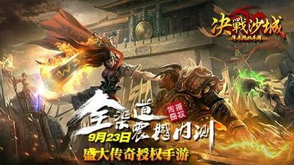 星王合击版传奇手游_新手任务攻略,轻松升级,挑战BOSS!(宝石镶嵌攻略_1 185传奇私服 第1张 星王合击版传奇手游_新手任务攻略,轻松升级,挑战BOSS!(宝石镶嵌攻略_1 185传奇私服 第1张