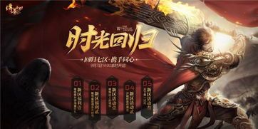 苹果三端互通传奇私服网站详解,轻松畅玩传奇游戏!(三端互通传奇私服新开服_如何畅玩?) 新开三端互通传奇网站 第1张 苹果三端互通传奇私服网站详解,轻松畅玩传奇游戏!(三端互通传奇私服新开服_如何畅玩?) 新开三端互通传奇网站 第1张