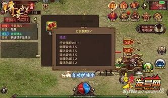 传奇1.85雷霆版本_解锁英雄装备,一统战场的冒险任务攻略!(复古传奇1 英雄合击传奇私服 第1张 传奇1.85雷霆版本_解锁英雄装备,一统战场的冒险任务攻略!(复古传奇1 英雄合击传奇私服 第1张