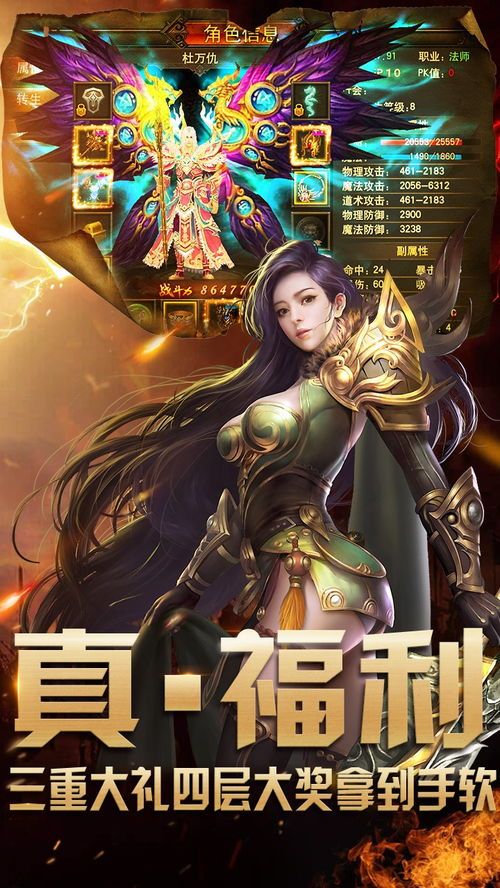 1.85合击版传奇三端互通_打金攻略，让你轻松赚钱！(传奇1  传奇英雄合击 第1张