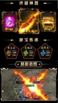 三端互通传奇变态神途手游_升级打怪攻略,轻松畅玩!(三端互通传奇变态神途手游升级打怪全攻略,轻松畅玩三端互通传奇变态神途手游!) 原始传奇三端互通版 第1张 三端互通传奇变态神途手游_升级打怪攻略,轻松畅玩!(三端互通传奇变态神途手游升级打怪全攻略,轻松畅玩三端互通传奇变态神途手游!) 原始传奇三端互通版 第1张
