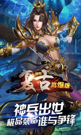 热血传奇客户端1.85版装备强化攻略_如何轻松下载(热血传奇客户端1  185传奇手游发布网 第1张