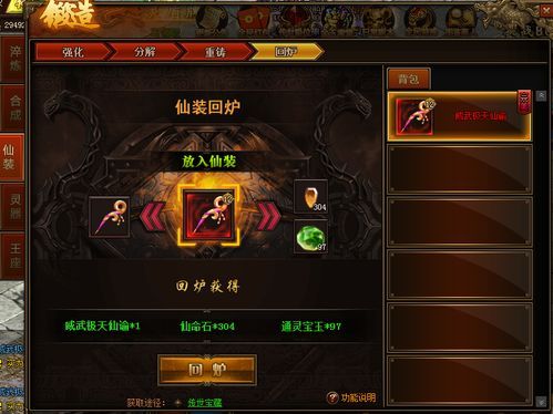 三端互通传奇打金版打金榜_哪个平台收益最高？(三端互通新开传奇手游下载_游戏道具让你轻松制霸传奇世界！)  三端互通传奇开服网站 第1张