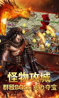 迷失传奇安卓版_解锁强力连招,打造无与伦比的战斗体验(迷失传奇手游发布网_新手玩家必知的游戏经验分享) 龙虎迷失传奇 第1张 迷失传奇安卓版_解锁强力连招,打造无与伦比的战斗体验(迷失传奇手游发布网_新手玩家必知的游戏经验分享) 龙虎迷失传奇 第1张