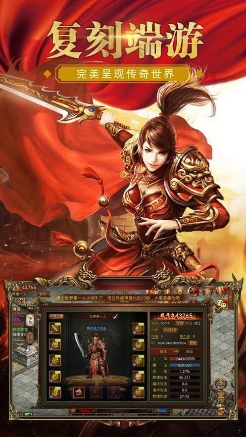 世纪传奇私服中的的战力增加渠道多吗  新开传奇sf发布网站 第2张