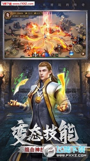 传奇世界手游_升级与打怪攻略,轻松征服三端互通传奇世界!(传奇三端互通_单职业攻略,轻松上手,爆率超高!) 三端互通打金传奇 第1张 传奇世界手游_升级与打怪攻略,轻松征服三端互通传奇世界!(传奇三端互通_单职业攻略,轻松上手,爆率超高!) 三端互通打金传奇 第1张