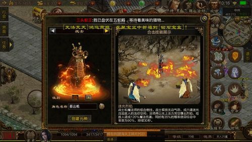 九年传奇私服新手最牛练级地图是哪个？  合击 第1张