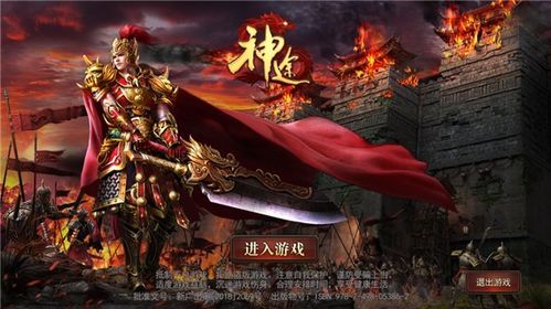 传奇1.76三端互通防御攻略_轻松掌握安全防线，打造无敌战场！(传奇1  三端互通超变传奇 第1张