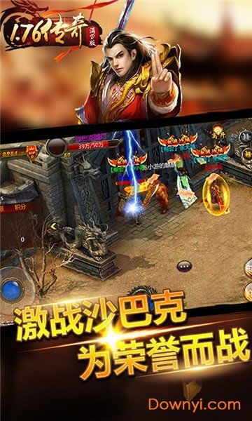 新手礼包领传奇,三端互通手游网站攻略大全!(新开三端互通传奇手游_连招技巧与战斗策略介绍) 三端互通红包传奇 第1张 新手礼包领传奇,三端互通手游网站攻略大全!(新开三端互通传奇手游_连招技巧与战斗策略介绍) 三端互通红包传奇 第1张