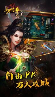 传奇sf发布的玩家(相忘。)的自述!传奇故事会. 中变传奇似发服网 第2张 传奇sf发布的玩家(相忘。)的自述!传奇故事会. 中变传奇似发服网 第2张
