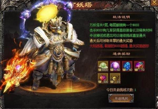 传奇新篇章_三端互通,神秘道具揭秘!(传奇新篇章_三端互通,揭秘最强装备获取攻略!) 传奇手游三端互通合击版本 第1张 传奇新篇章_三端互通,神秘道具揭秘!(传奇新篇章_三端互通,揭秘最强装备获取攻略!) 传奇手游三端互通合击版本 第1张