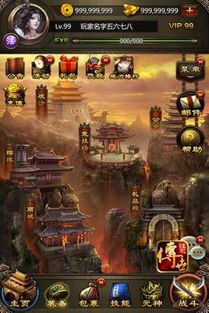 工会三端互通传奇排行榜_传奇游戏的新玩法？(三端互通传奇榜首_宝石镶嵌攻略，提升战力一览无余！)  三端互通传奇3手游 第1张