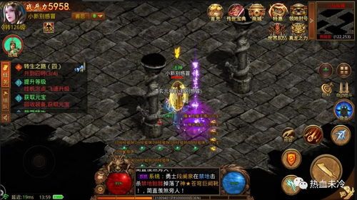 工会神域大陆三端互通版_轻松游戏从此告别繁琐!(怒火一刀三端互通版技能玩法攻略_轻松掌握怒火一刀精髓!) 传奇手游三端互通网站 第1张 工会神域大陆三端互通版_轻松游戏从此告别繁琐!(怒火一刀三端互通版技能玩法攻略_轻松掌握怒火一刀精髓!) 传奇手游三端互通网站 第1张