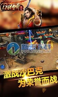 复古传奇_装备强化技巧,新手如何快速升级?(复古传奇互通版手游_新手如何快速升级,解锁强力装备) 神龙合击 第1张 复古传奇_装备强化技巧,新手如何快速升级?(复古传奇互通版手游_新手如何快速升级,解锁强力装备) 神龙合击 第1张