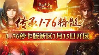 新手礼包_1 传奇复古1.76 第1张 新手礼包_1 传奇复古1.76 第1张