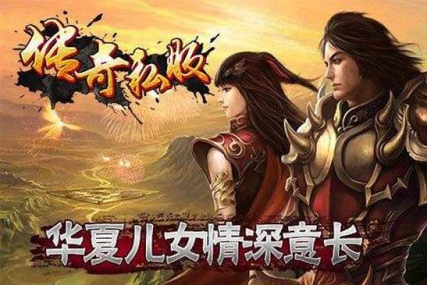 今日新开传奇sf:为玩家急速经典传奇游戏体验 找传奇sf的网站 第1张 今日新开传奇sf:为玩家急速经典传奇游戏体验 找传奇sf的网站 第1张