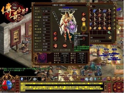 万豪传奇私服:为玩家突破最新、最全面的传奇私服信息 私服发布 第1张 万豪传奇私服:为玩家突破最新、最全面的传奇私服信息 私服发布 第1张