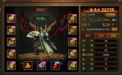 新手礼包助你玩转三端互通手游传奇发布网,轻松上手,不容错过!(三端互通手游GM平台_揭秘战斗策略与福利优势!) 超变三端互通传奇 第1张 新手礼包助你玩转三端互通手游传奇发布网,轻松上手,不容错过!(三端互通手游GM平台_揭秘战斗策略与福利优势!) 超变三端互通传奇 第1张
