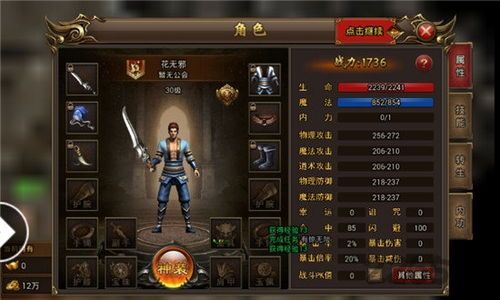 仿神途传奇私服杀怪称号为什么难从而 轻变传奇sf 第2张 仿神途传奇私服杀怪称号为什么难从而 轻变传奇sf 第2张