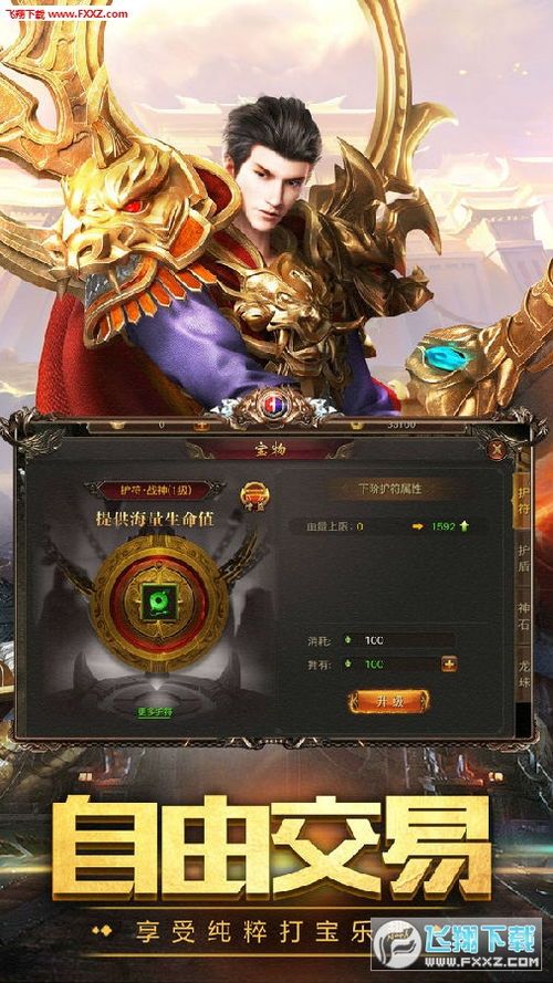 三端互通传奇沉默版_游戏玩家新选择，真实传奇之路，热血体验无上限！(三端互通传奇沉默_副本挑战攻略，让你轻松战胜boss！)  传奇手游三端互通 第1张