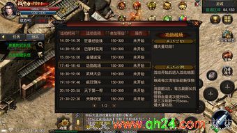 传奇sf网站往日光芒四大战士你都清楚吗  sifuwang 第1张