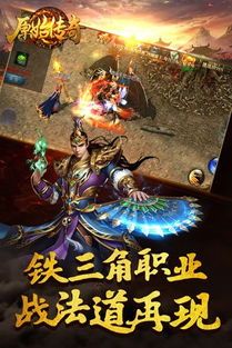 三职业三端传奇手游_NPC位置一览,轻松畅玩!(三职业三端互通传奇_一个工会的奋斗与传奇) 传奇1.76三端互通 第1张 三职业三端传奇手游_NPC位置一览,轻松畅玩!(三职业三端互通传奇_一个工会的奋斗与传奇) 传奇1.76三端互通 第1张