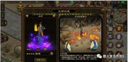 新开传奇合击站_防御策略，如何应对未知挑战？(传奇合击新开_三端互通，战斗体验升级！)  1.85合击传奇 第1张