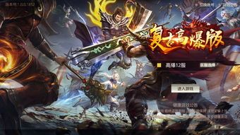 合击传奇微信小程序_属性点解析,打造最强战士!(合击传奇手游版_游戏玩法和Boss攻略解析) 1.85传奇合击私服 第1张 合击传奇微信小程序_属性点解析,打造最强战士!(合击传奇手游版_游戏玩法和Boss攻略解析) 1.85传奇合击私服 第1张