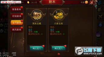 新手礼包助你畅游三端互通传奇世界！探索未知，赢取丰厚奖励！(三端互通传世升级打怪攻略，让你轻松成为传奇霸主！)  1.76复古传奇三端互通下载 第1张