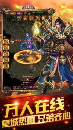 三端互通版攻速传奇_防御策略解析(三端互通版游戏大全_Boss介绍篇，揭秘游戏玩法！)  三端互通传奇开服网站 第1张