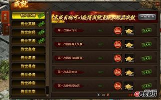 工会视角_176传奇私服手游简介及游戏玩法深度剖析(1 1.76传奇发布网 第1张 工会视角_176传奇私服手游简介及游戏玩法深度剖析(1 1.76传奇发布网 第1张