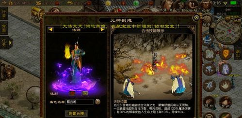 打金传奇三端互通_如何攻略boss，轻松获取珍稀装备？(打金传奇游戏道具获取攻略_三端互通，轻松获取传奇宝物！)  复古传奇三端互通版 第1张