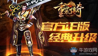 三端互通超变传奇发布网_从属性点解析传奇游戏的魅力！(三端互通超变传奇宠物玩法攻略_如何与宠物共创传奇？)  1.80三端互通传奇 第1张