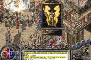 传奇私服屠龙版：回顾经典，重燃热血。  网通传奇sf发布网 第1张