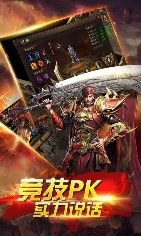 传奇新服网电脑版是否值得一试？  轻变传奇发布网 第1张