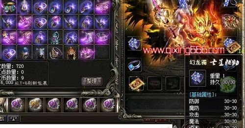 传奇私服手机在恶魔祭坛特别别只盯着BOSS  无内功传奇私服 第2张