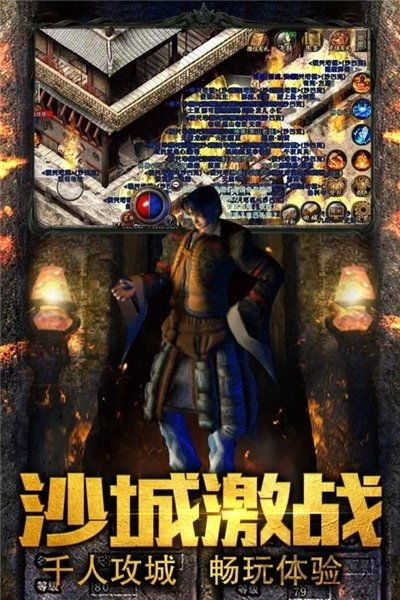 传奇私服恶魔：回顾经典，重燃热血。  新开传奇sf 第2张