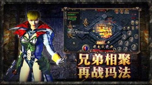 新手礼包详解_新迷失传奇磨坊的游戏福利攻略(宝石镶嵌_迷失传奇攻略,你知道怎么发挥最大效果吗?) 传奇单职业 第1张 新手礼包详解_新迷失传奇磨坊的游戏福利攻略(宝石镶嵌_迷失传奇攻略,你知道怎么发挥最大效果吗?) 传奇单职业 第1张