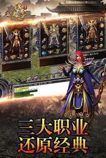 传奇私服单职业的竞技玩法教你如何玩 网通传奇私服发布 第2张 传奇私服单职业的竞技玩法教你如何玩 网通传奇私服发布 第2张