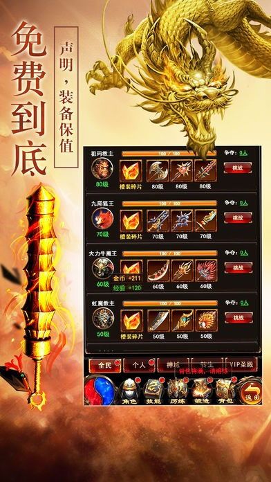 传奇新服网传奇:回顾经典,重燃热血。 新开变态传奇网站 第2张 传奇新服网传奇:回顾经典,重燃热血。 新开变态传奇网站 第2张