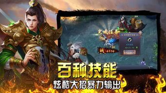 传奇私服火龙版:无尽的稳当与无尽的资产 超变态合击传奇私服 第2张 传奇私服火龙版:无尽的稳当与无尽的资产 超变态合击传奇私服 第2张