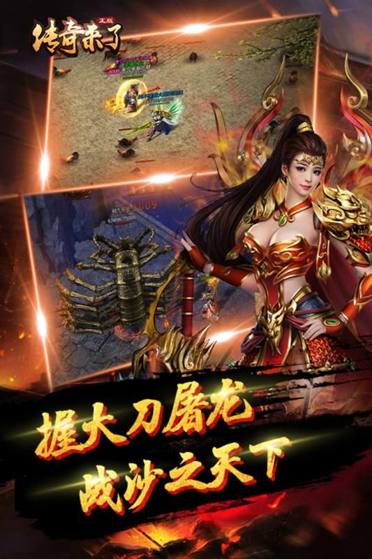 一位对仙宠传奇私服充实热爱与期望的女玩家  今日新开的传奇私服 第1张