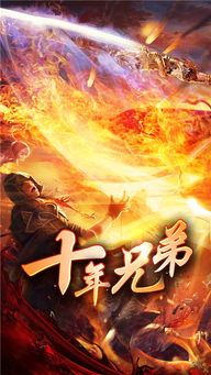 仙缘传奇私服装备要怎么强化？如何办法装备  新开传奇sfip 第1张