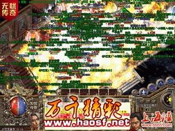 传奇世界新开私服的优点和闪光点分别在哪里 sf传奇 第1张 传奇世界新开私服的优点和闪光点分别在哪里 sf传奇 第1张